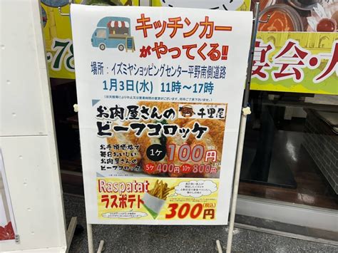 【大阪市平野区】7月30日 日 、イズミヤ平野店さんの観覧無料の歌手イベントに、演歌歌手の香西かおりさんがいらっしゃるそうです！！ 号外