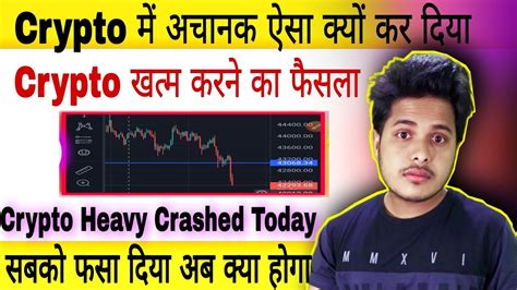 Urgent Crypto News Today Cryptocurrency News Today Hindi Why