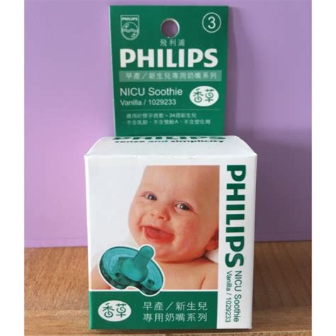 飛利浦 Philips 早產新生兒專用奶嘴 3號 香草口味 蝦皮購物