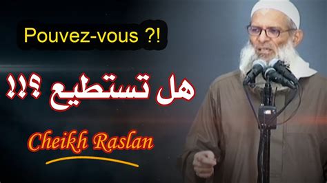 Pouvez Vous Sheikh Raslan Cheikh