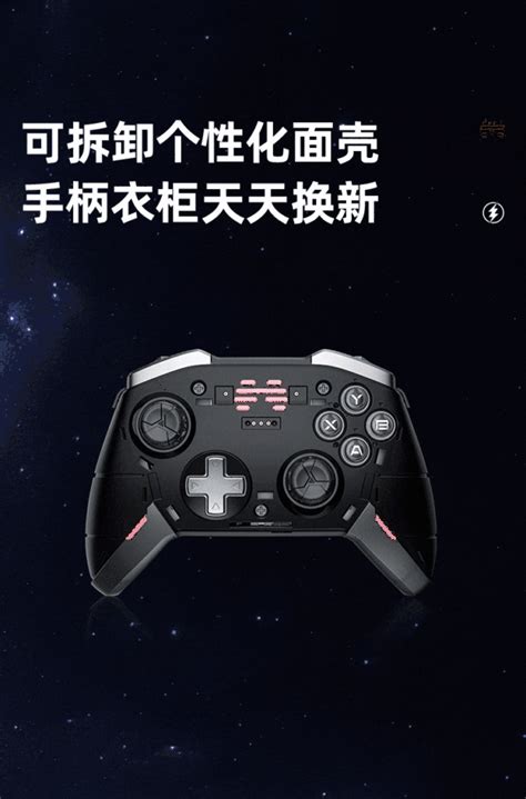 不止一面个性不设限，北通新品宙斯pro精英游戏手柄全新面壳 Gameres游资网