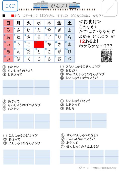 時を表す言葉プリント無料ダウンロード がんプリ