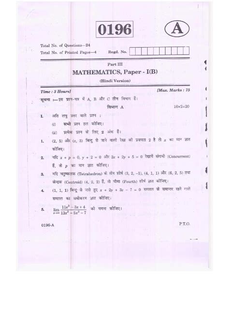 TS Inter 1st Year Maths B Model Paper 2024 PDF OneEdu24