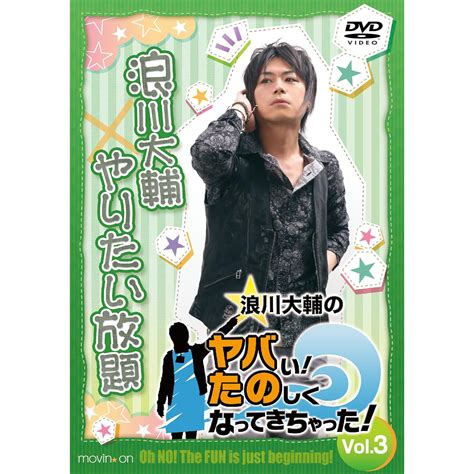 声優「浪川大輔」が演じた好きなテレビアニメキャラランキングtop28！ 第1位は「及川徹｜ハイキュー」【2024年最新投票結果】（16