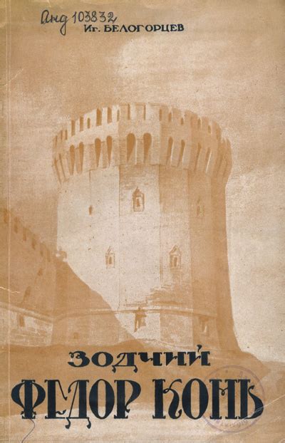 Фортификационные сооружения | Библиотека: книги по архитектуре и ...