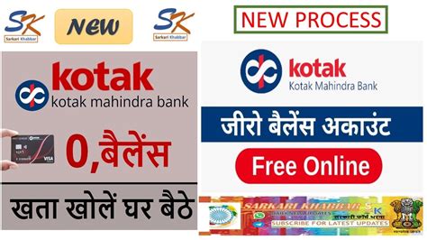 Zero Balance Kotak 811 Account Opening Online 2024 Kotak Bank Me