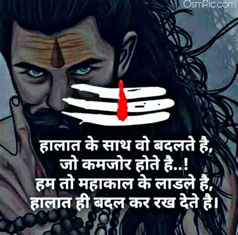 2019 Best Mahakal Status Images Photo Hd Wallpaper Whatsapp Status