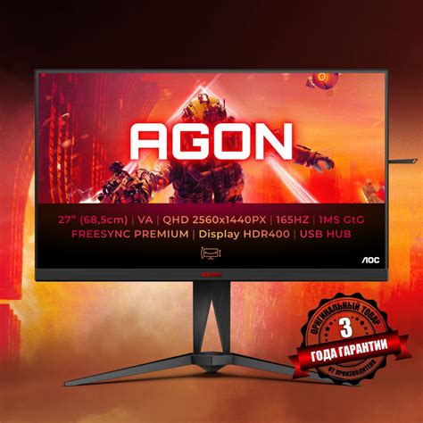 Монитор AGON by AOC AG275QXN EU 27 купить по выгодной цене в