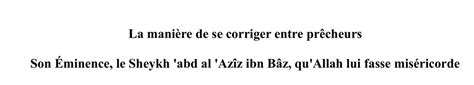 La Manière De Se Corriger Entre Prêcheurs Son Éminence Le Sheykh Abd