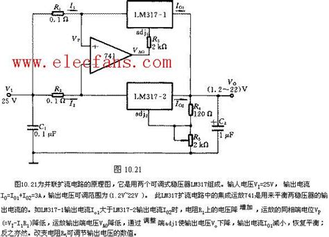 Lm317扩流电路图 电源设计应用 电子发烧友网