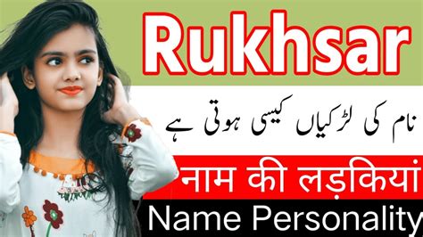 Rukhsar Naam Ki Ladki Kaisi Hoti Hai Rukhsar Naam Ki Ladkiyan Kaisi