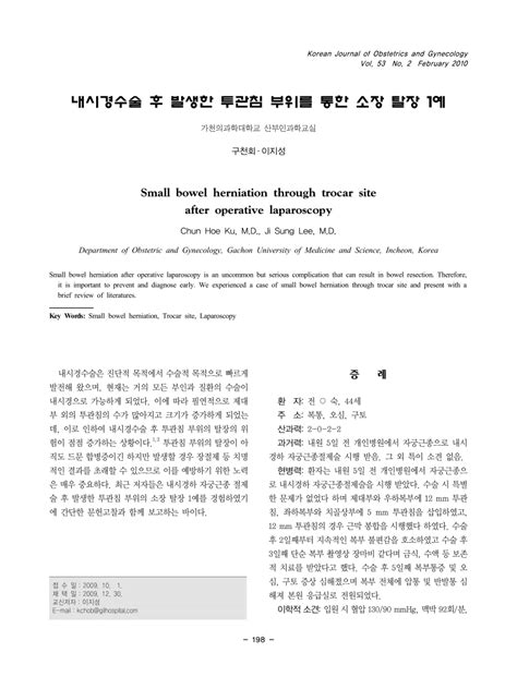 PDF Small Bowel Herniation Through Trocar Site After Operative