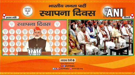 BJP Foundation Day Live News Updates PM Modi To Address Party Workers