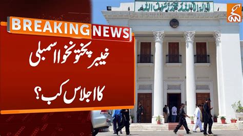 When Khyber Pakhtunkhwa Assembly Meeting Breaking News Gnn Youtube