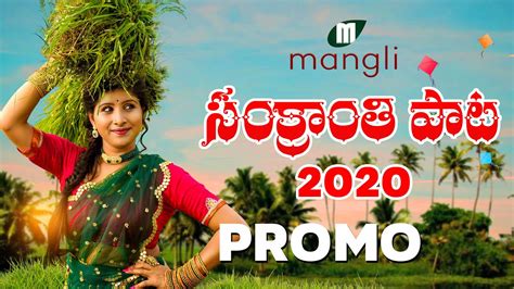 Sankranthi Song Promo 2020 Mangli Kasarla Shyam Madeen Youtube