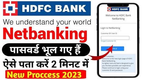 Reset Hdfc Net Banking Password How To Forgot Hdfc Internet Banking