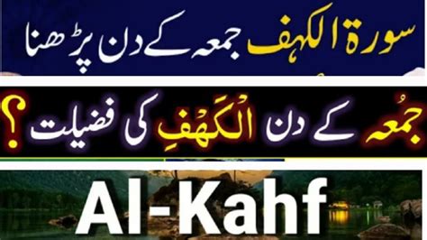 Surah Kahf Ki Fazilat Surah Kahf Ki Ahmiat Aur Fazilat Surah Kahf