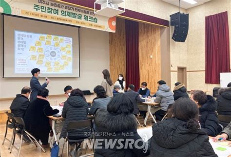 여주시 2022년 농촌협약 공모 추진 뉴스로