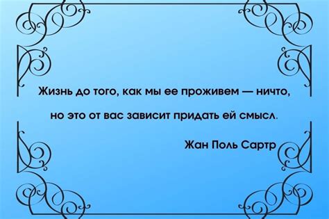 Философские цитаты о жизни и смысле