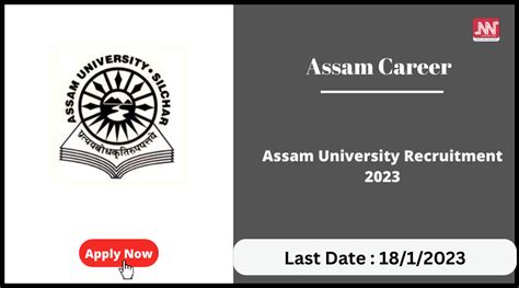 Assam Career Assam University Recruitment 2023