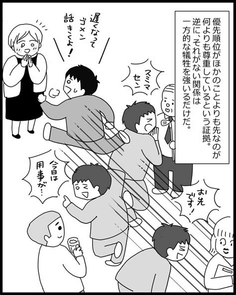 【マンガ】「誰からも好かれる人」が絶対習慣にしている、たった1つのこと 人生は「気分」が10割──最高の一日が一生続く106の習慣 ダイヤモンド・オンライン