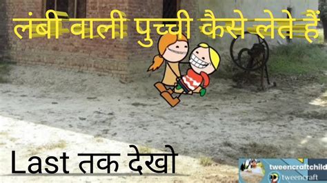 Kis Kaise Karte Hain Tween Craft Comedy Funny Cartoon Video