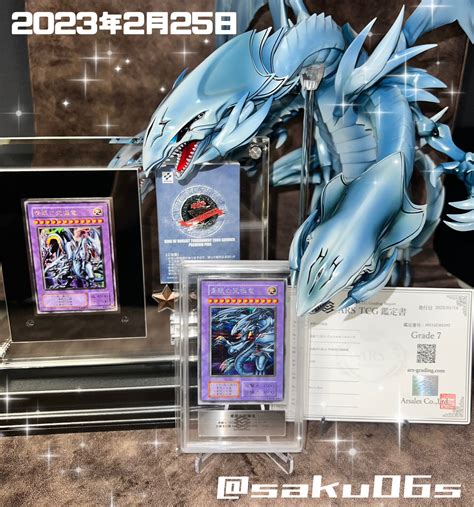 はっさく Tcg垢 On Twitter 【青眼の究極竜】 アジアチャンピオンシップ2000 優勝賞品《世界に1枚》 決闘者伝説 In