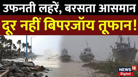 Cyclone Biparjoy Live Updates Gujarat