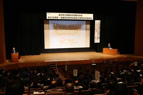 記念講演会を開催しました 産技短ブログ