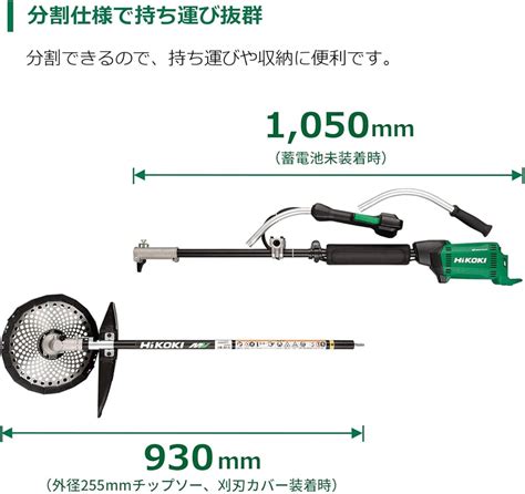 在庫有即納台数限定 HiKOKI ハイコーキ 36V コードレス刈払機 刈刃径230mm 両手ハンドル 大容量蓄電池1個充電器