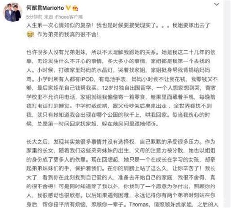 何猷君不舍姐姐出嫁，发长文回忆往事，直呼：要好好哭一会凤凰网