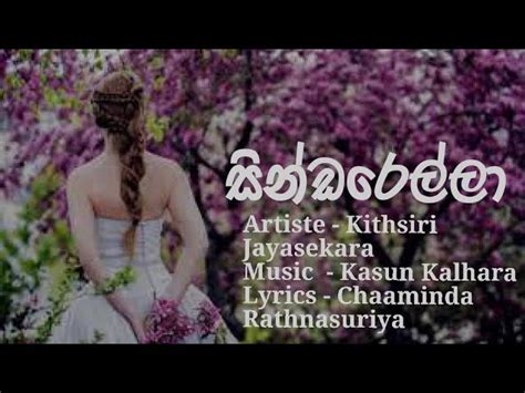 Cinderella Kithsiri Jayasekara Kasun Kalhara Chaaminda Rathnasuriya Magical Lyricism