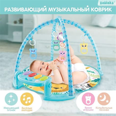 Музыкальный развивающий коврик с пианино, русская озвучка, свет, цвет ...