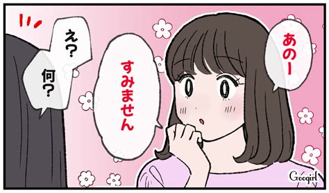 【漫画】自称サバサバ女子vsぶりっ子！ 戦ったら想像以上に怖かった話vol 2 女子力アップcafe Googirl