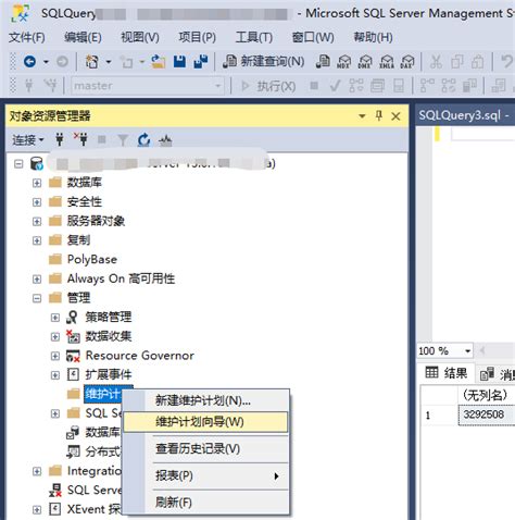 Sql Server 2016 自动备份、收缩数据库 Vipsoft 博客园