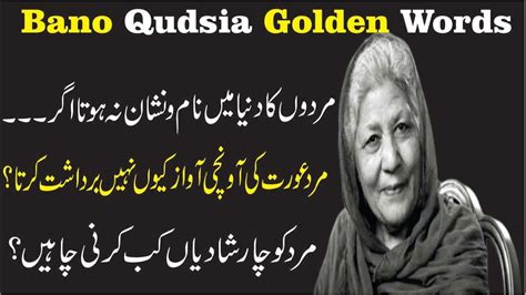 Bano Qudsia Quotes Agar Aurat Mard Ko Qatal Krti Mard And Aurat