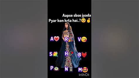 Choose Your Name First Latter😘 Sbse Jyada Pyar Kon Krta Hai🤔 Ytshort