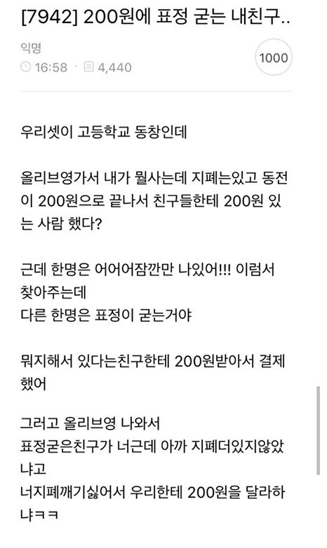 200원에 표정굳는 내친구 자유게시판 라이브스코어 라이브맨 실시간 라이브스코어 토토사이트 추천 꽁머니 먹튀검증