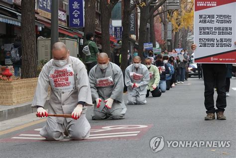 서울시 마을공동체 조례 폐지 반대 오체투지 삼보일배 연합뉴스