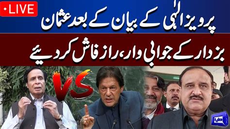 LIVE Usman Buzdar Important Media Talk Vs Pervez Elahi Statements