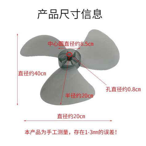 適用美的電風扇配件檯扇三葉通用風扇葉16寸400mm落地扇風扇葉片 蝦皮購物