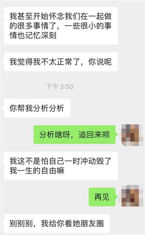 分手后男生会想起前女友的好吗？ 知乎