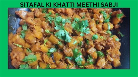 How To Make Sitafal Ki Khatti Meethi Sabji Ghar Me Sitafal Ki Khatti