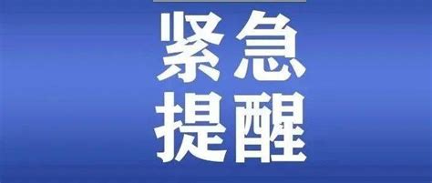 紧急预警！滨城区已出现微信转账诈骗