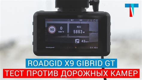 Тест нового гибрида ROADGID X9 GIBRID GT против камер + решаем проблему ...