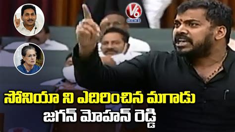 Ap Minister Anil Kumar Yadav Speaks About Ys Jagan Greatness V6 News