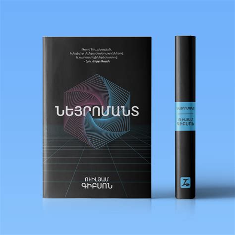 Armenian Neuromancer book cover I designed today. I want to see your ...