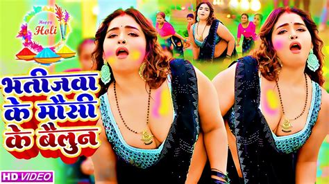 Bhatijwa Ke Mausi Bhojpuri Holi Nonstop