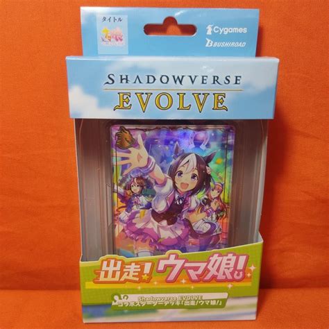 Shadowverse EVOLVE Collaboration Starter Deck Run Uma Musume Kyou