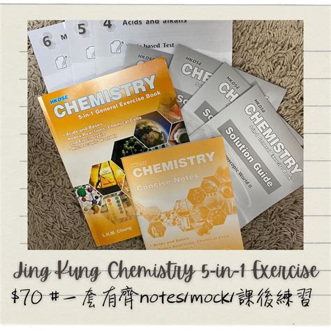 Jing Kung Chemistry 5 in 1 Exercise Book 2 興趣及遊戲 書本 文具 教科書 Carousell